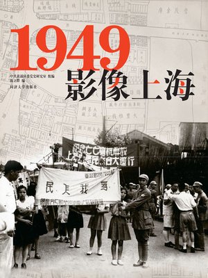 cover image of 1949·影像上海